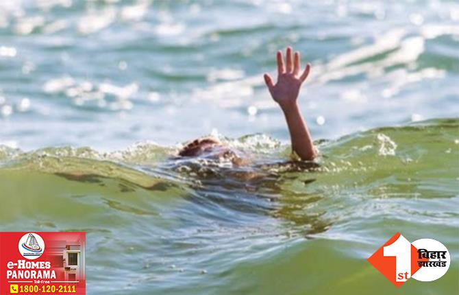 बिहार: आहर के पानी में डूबने से दो बच्चियों की मौत, एक की हालत नाजुक, परिजनों में मचा कोहराम