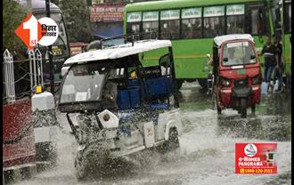 बिहार के इन जिलों में आज होगी भारी बारिश, मौसम विभाग ने जारी किया अलर्ट