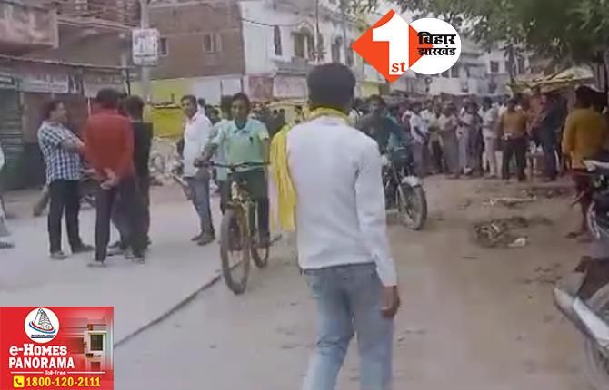 बिहार: ताबड़तोड़ फायरिंग से दहला पूरा इलाका, गोलीबारी में युवक को लगी गोली, लोगों ने बदमाशों को दबोचा