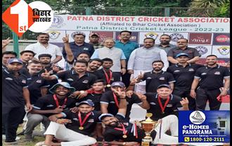 GAC ने जीता पटना जिला सीनियर डिवीजन क्रिकेट लीग का खिताब, फाइनल मुकाबले में RBNYAC को 1 विकेट से हराया