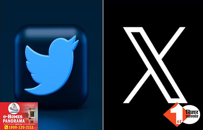 एलन मस्क ने बदल दिया Twitter का नाम और लोगो, अब X बनी कंपनी की पहचान