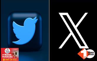 एलन मस्क ने बदल दिया Twitter का नाम और लोगो, अब X बनी कंपनी की पहचान