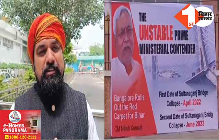 अपनी फजीहत के लिए नीतीश खुद दोषी: सम्राट चौधरी बोले- कांग्रेस ने बेंगलुरु बुलाकर मुख्यमंत्री को बेइज्जत किया