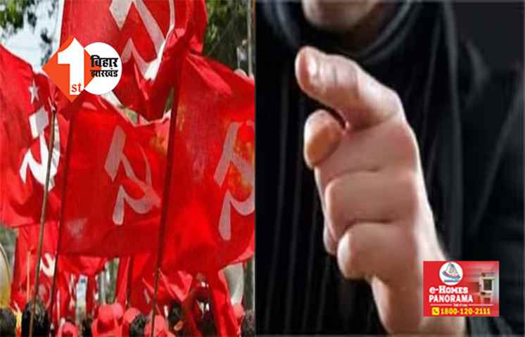 माले नेता को मिली जान से मारने की धमकी, बदमाशों ने कहा - अधिक बनोगे तो ऊपर चले जाओगे