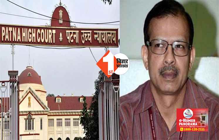 पटना HC का बड़ा फैसला : के के पाठक के खिलाफ वारंट जारी करने का दिया आदेश, जानिए क्या है पूरा मामला