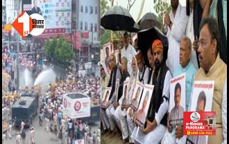 लाठीचार्ज के  खिलाफ BJP का महाधरना आज, पटना समेत सभी जिला मुख्यालयों पर होगा प्रदर्शन