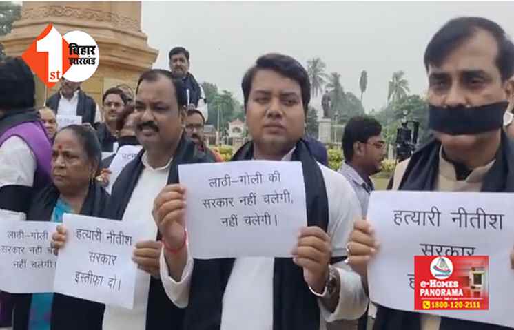 BJP आज मना रही ब्लैक डे, सदन में काली पट्टी लगाकर पहुंचे भाजपा नेता, कहा - लाठी - गोली की सरकार नहीं चलेगी 