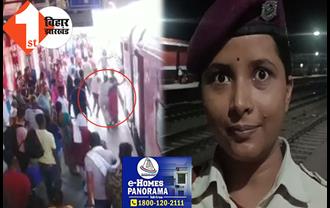लेडी कॉन्स्टेबल ने बचाई महिला और उसके बच्चे की जान, जमुई रेलवे स्टेशन पर लगे CCTV में कैद हुई तस्वीर