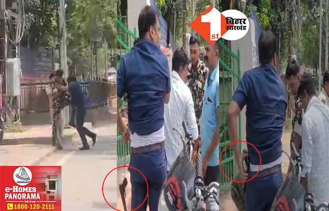 RJD दफ्तर के बाहर आपस में भिड़े कानून मंत्री के सुरक्षा गार्ड, बीच सड़क पर जमकर चले लात-घूंसे, एक ने दूसरे पर पिस्टल ताना