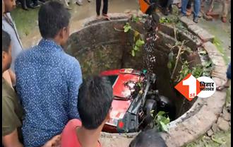 कार-बुलेट की टक्कर में 6 लोगों की दर्दनाक मौत, हादसे के बाद कुएं में गिरी तेज रफ्तार गाड़ी