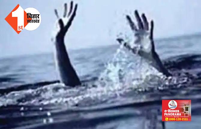 बिहार :  गंगा नदी में नहाने गए तीन लड़कों की डूबने से मौत, इलाके में मची चीत्कार