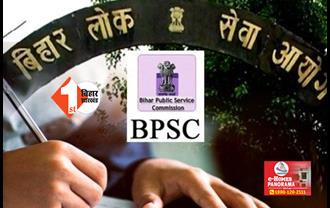 बिहार :  BPSC 69 वीं पीटी एग्जाम को लेकर डेमो रजिस्ट्रेशन लिंक जारी, इस दिन तक कर लें प्रैक्टिस