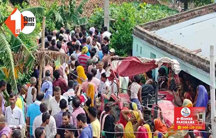 बिहार में बेखौफ हुए बदमाश! घर में सो रहे कारोबारी की मां और बेटे को मौत के घाट उतारा, डबल मर्डर से सनसनी