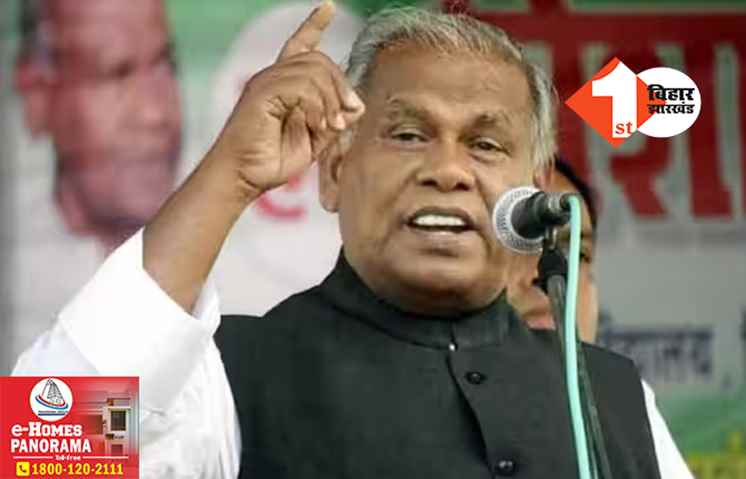 लड़ाई में ताकतवर योद्धा न हो तो मजा नहीं: विपक्षी दलों की बैठक पर बोली मांझी की पार्टी- बिखरा हुआ विपक्ष नहीं कर सकता मोदी का सामना