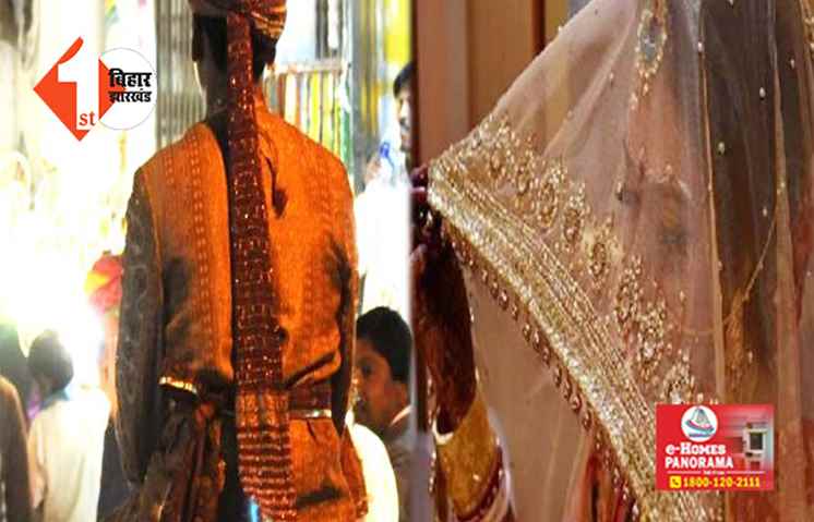  बिन बुलाए बारातियों ने शादी में मचाया उत्पात, दुल्हन के चाचा की पिट -पीटकर हत्या, ग्रामीणों ने किया सड़क जाम 