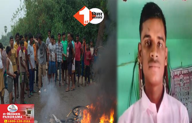 बिहार: बाइक सवार युवक की दिनदहाड़े हत्या से सनसनी, बदमाशों ने दुकान से बुलाकर मारी गोली