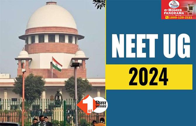 NTA ने जारी किए NEET-UG के सेंटर-सिटी वाइज नतीजे, सुप्रीम कोर्ट के आदेश पर अपलोड किया रिजल्ट