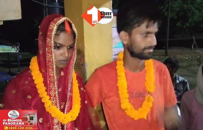 बिहार: रात के अंधेरे में गर्लफ्रेंड से मिलने जाना युवक को पड़ा भारी, ग्रामीणों ने मंदिर में करा दी शादी