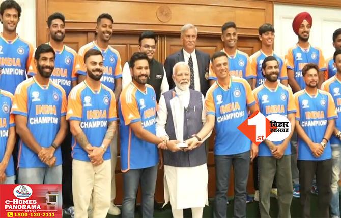 प्रधानमंत्री नरेंद्र मोदी से मिली टीम इंडिया, वर्ल्ड चैम्पियन्स से मुलाकात की तस्वीरें आईं सामने