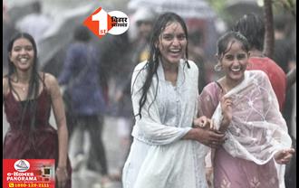 बिहार के इन जिलों में भारी बारिश की चेतावनी, मौसम विभाग ने जारी किया अलर्ट