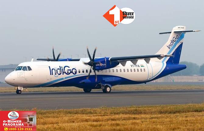 पटना एयरपोर्ट पर यात्रियों का हंगामा: Indigo की फ्लाइट का एसी हुआ खराब, घंटों परेशान रहे लोग