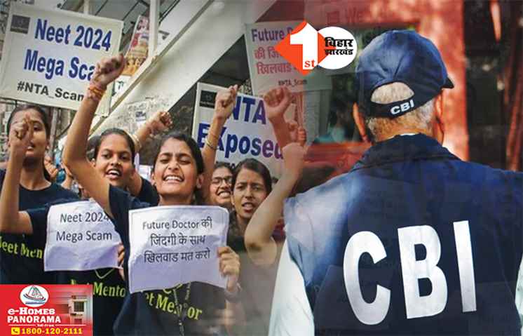 NEET पेपर लीक मामला: सुप्रीम कोर्ट में सुनवाई से पहले CBI का बड़ा एक्शन, पटना AIIMS के चार डॉक्टरों को हिरासत में लिया