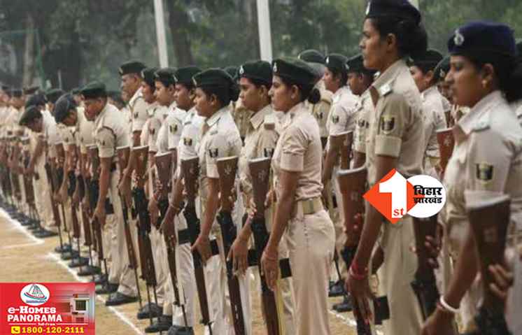 बिहार सिपाही भर्ती परीक्षा का डेट आया सामने, पेपर लीक के कारण रद्द हो गया था एग्जाम