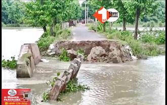 बिहार में एक और पुल धराशायी हुआ: कई गांवों का संपर्क भंग, जानकारी देने के बावजूद विभाग ने नहीं ली सुध