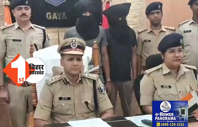 मंजू देवी हत्याकांड का खुलासा, 48 घंटे के भीतर गया पुलिस ने 2 अपराधियों को दबोचा