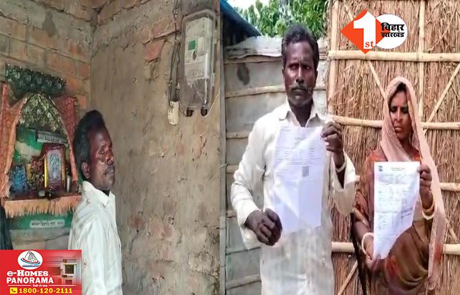 बिहार में बिजली विभाग का कारनामा: मजदूर को भेज दिया 31 लाख का बिल, नहीं चुकाने पर कनेक्शन काटा