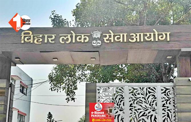 BPSC ने जारी किया एग्जाम कैलेंडर, 31 जुलाई को आएगा 69वीं मेन्स परीक्षा का रिजल्ट 