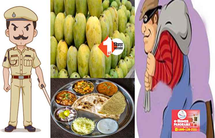 रिटायर्ड दारोगा के घर लाखों की लूट, घर में रखा 5 KG आम और खाना भी खा गए लूटेरे 