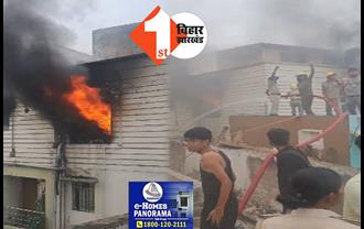 पटना के एक अपार्टमेंट में लगी भीषण आग, बोरिंग रोड इलाके में मची अफरा-तफरी