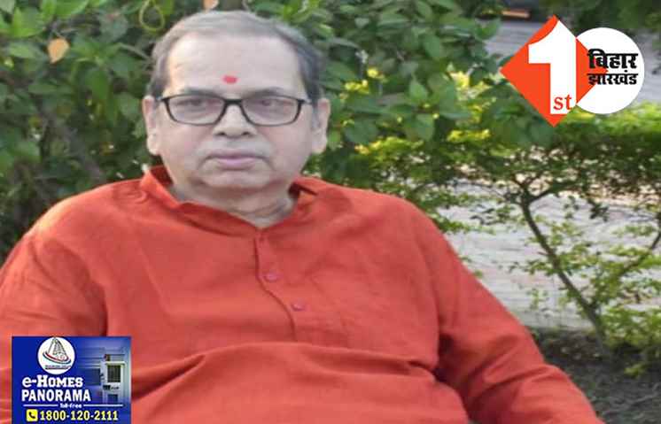 विद्या विहार स्कूल के मालिक व समाजसेवी रमेश चंद्र मिश्रा का पटना में निधन, मुख्यमंत्री नीतीश कुमार ने जताया शोक