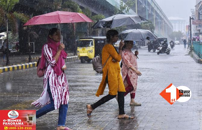 राजधानी पटना समेत बिहार के इन जिलों में बारिश के आसार, मौसम विभाग ने जारी किया अलर्ट