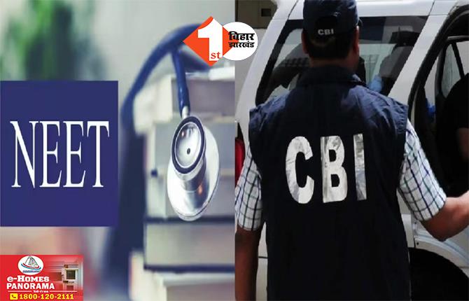 NEET पेपर लीक केस: CBI की टीम ने गया में की छापेमारी, दो गांवों में रेड से हड़कंप; हाथ लगे कई अहम दस्तावेज