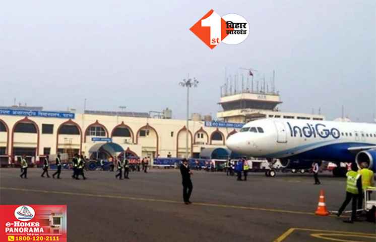 माइक्रोसॉफ्ट सर्वर में गड़बड़ी का हुआ खासा असर: पटना एयरपोर्ट से कई उड़ानें रद्द, घंटों लेट रहीं कई फ्लाइट