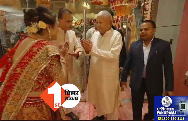 लालू अपने पूरे परिवार के साथ अनंत-राधिका की शादी में हुए शामिल, अनिल अंबानी ने किया स्वागत