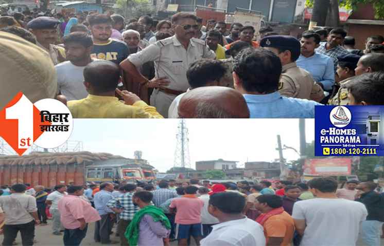 बिहटा में बेलगाम ट्रक ने दो को रौंदा, मां की मौत बेटी की हालत नाजुक, घटना से गुस्साएं लोगों ने किया सड़क-जाम-हंगामा