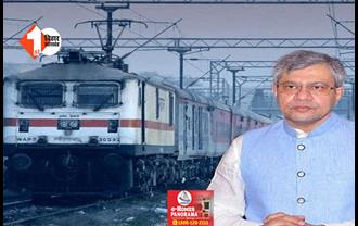 रेल मंत्री का बड़ा एलान, डीडीयू और झाझा के बीच बनेगी तीसरी-चौथी रेल लाइन, जारी किए करोड़ों रुपए