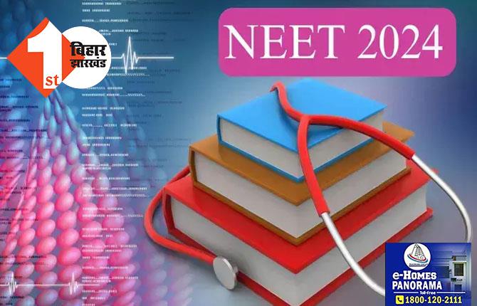 NEET पेपर लीक मामले में RIMS की महिला डॉक्टर सुरभि सस्पेंड, CBI की गिरफ्तारी के बाद निदेशक ने की कार्रवाई