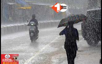 पटना समेत राज्य के इन जिलों में बारिश का अलर्ट, जानिए.. अपने शहर के मौसम का हाल