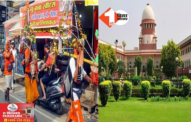 नेमप्लेट विवाद: सुप्रीम कोर्ट से योगी सरकार को बड़ा झटका, SC ने फैसले पर लगाई रोक