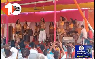 सरकारी स्कूल में आर्केस्ट्रा: अश्लील गानों पर बार-बालाओं ने लगाये ठुमके, बारातियों के मनोरंजन के दौरान चलता रहा क्लास