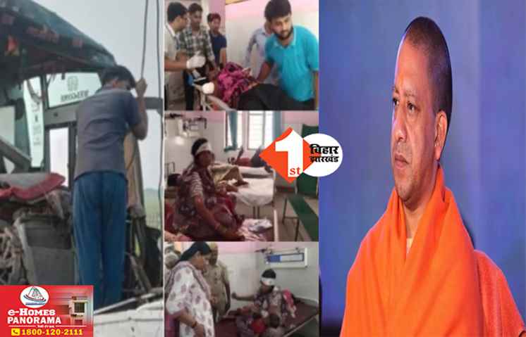 उन्नाव बस हादसा: सीएम योगी ने हादसे पर जताया दुख, 18 मृतकों में फिलहाल दो की हुई पहचान; शिवहर से दिल्ली जा रही थी बस