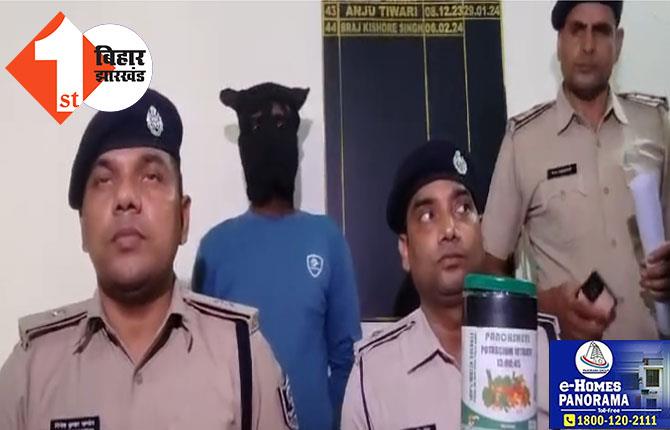 दीघा में पटना पुलिस की बड़ी कार्रवाई, बम बनाने के सामान के साथ एक व्यक्ति गिरफ्तार, पूछताछ जारी