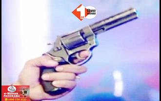 बिहार: हर्ष फायरिंग में युवक को लगी गोली, शादी समारोह से पहले मटकोर में चली गोली