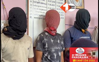 बिहार: डबल मर्डर केस का पुलिस ने किया खुलासा, हत्याकांड में शामिल तीन बदमाश गिरफ्तार