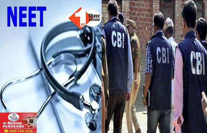 NEET पेपर लीक कांड: तीन आरोपियों को पटना से दिल्ली ले गई CBI, राउज एवेन्यू कोर्ट में करेगी पेश