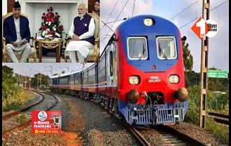 भारत से नेपाल के बीच दौड़ेगी ट्रेन, आयोध्या से जनकपुर तक शुरू होगी रेल सेवा, जानिए क्या होगा रुट 